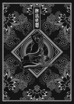 第53頁 封面 - HaSM.cc