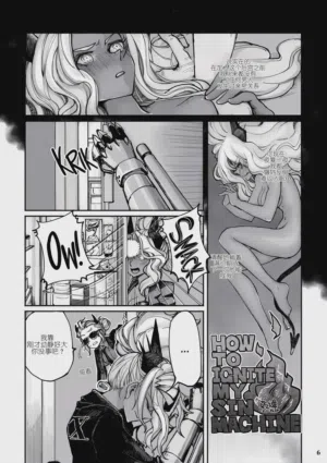 How to Ignite My Sin Machine 封面 - HaSM.cc