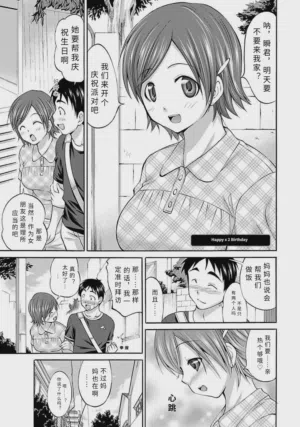 happi-×2 ba-sude-【AI translation】 封面 - HaSM.cc