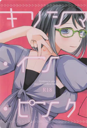 Kirishima in pink 封面 - HaSM.cc