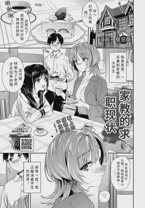 katekyoJD no syuukatu♥ zizyou【AI translation】 封面 - HaSM.cc