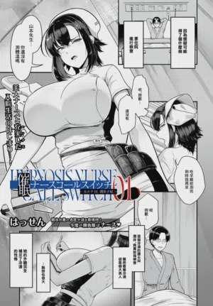 Saimin Nurse Call Switch -Karte 01 Urui Yuuki- 封面 - HaSM.cc
