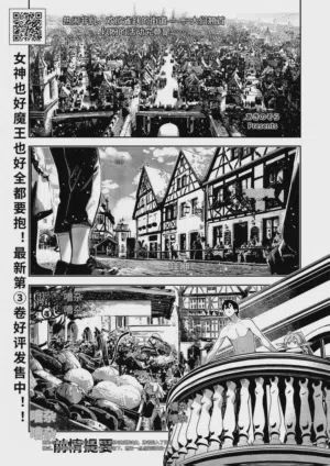 i sekai ki ta no de sukebe sukiru de zenryoku ouka siyou to omou 20 sya me【AI translation】 封面 - HaSM.cc