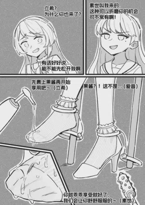 Anon & Soyo & Taki Foot Fetish Short Stories 封面 - HaSM.cc
