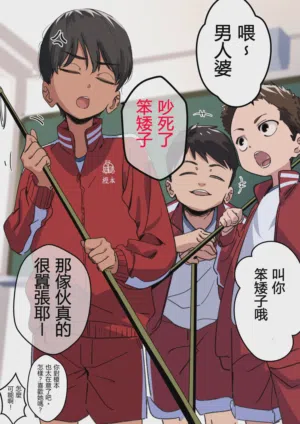 Otoko Onna no Kuse ni Saikin Kawaikunatta Ki ga suru Osananajimi 封面 - HaSM.cc