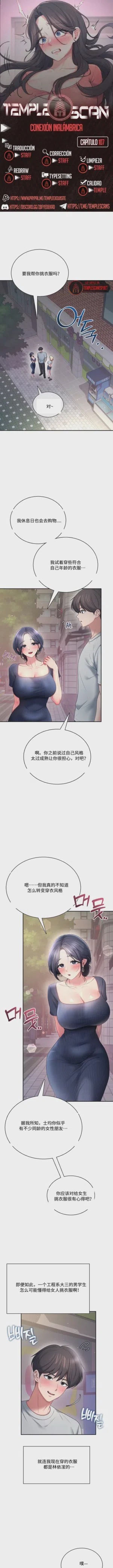飞机杯女神连线中 Wireless Onahole - Chapter 107  封面 - HaSM.cc