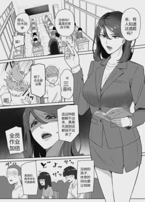 Corporal Punishment Teacher Rehabilitation Program 封面 - HaSM.cc