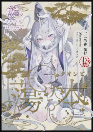 Kuon to Torokeru Hon 封面 - HaSM.cc