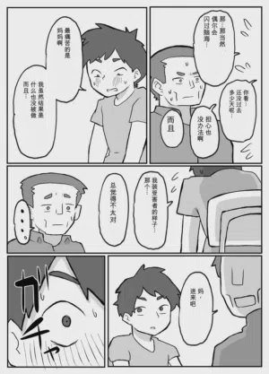第8頁 封面 - HaSM.cc