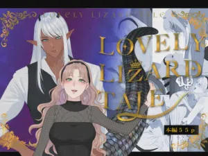LOVELY LIZARD TALE 封面 - HaSM.cc