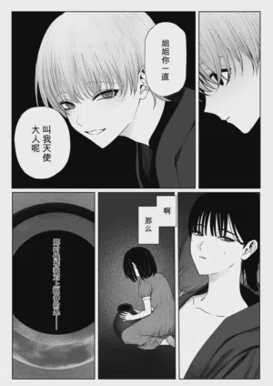 第36頁 封面 - HaSM.cc