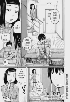 Tadaima Chuuihou!! - I 封面 - HaSM.cc