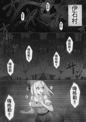 勇者斗恶龙XI 嗨格嘞漫画 封面 - HaSM.cc