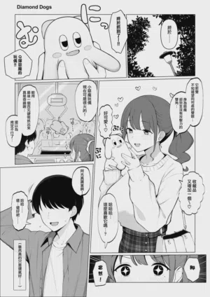 Kanojo no Hamedori o Mite Shikoru NTR Situ Zenpen 封面 - HaSM.cc