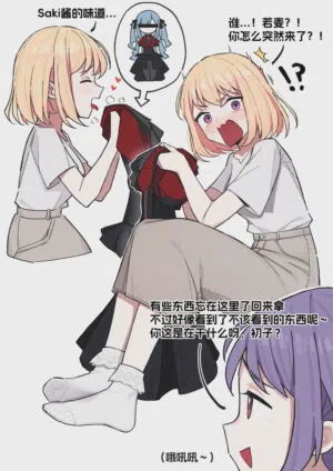 Chuhua x Miaomeng - Foot Fetish TK Short Comic 封面 - HaSM.cc