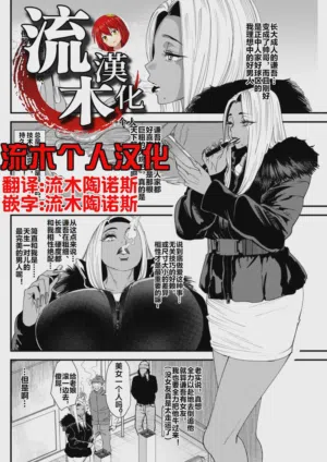 黒ギャルママさん孕ませっくす 第3话 封面 - HaSM.cc