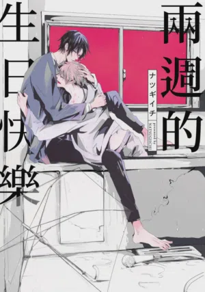 Happy Birth Weekly︱两周的生日快乐 封面 - HaSM.cc