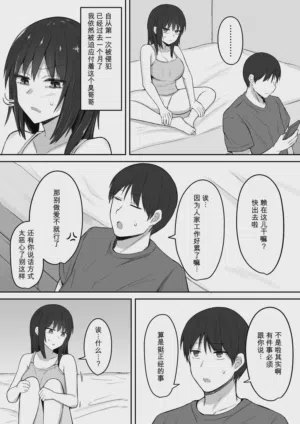 第8页 封面 - HaSM.cc