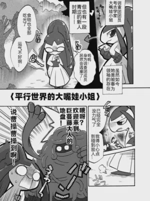 【kageyama】被捉弄大嘴娃小姐（Pokemon） 封面 - HaSM.cc