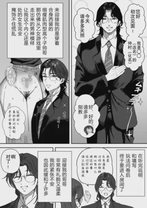 第3页 封面 - HaSM.cc