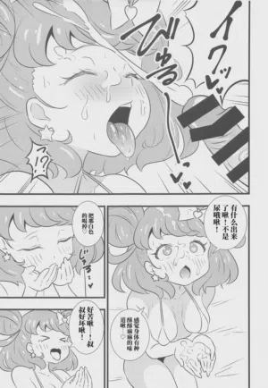 第8页 封面 - HaSM.cc