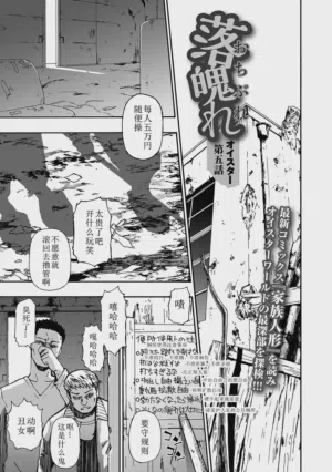 Ochibure Ch. 5 封面 - HaSM.cc