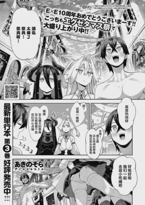 Isekai Kita node Sukebe Skill de Zenryoku Ouka Shiyou to Omou 21 sha-me | 既然来到异世界就用好色技能尽其所能的讴歌人生 第21枪 封面 - HaSM.cc
