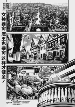 Isekai Kita node Sukebe Skill de Zenryoku Ouka Shiyou to Omou 20 sha-me | 既然来到异世界就用好色技能尽其所能的讴歌人生 第20枪 封面 - HaSM.cc