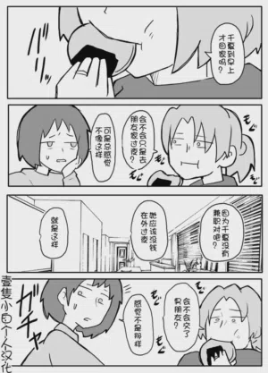 Okane Hoshisa ni Oya to Setsu Su Suru Musume 封面 - HaSM.cc