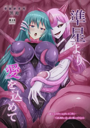Junsei yori Ai o Komete 封面 - HaSM.cc