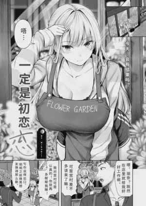 kitto hatukoi【AI translation】 封面 - HaSM.cc