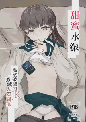 Amai Suigin 封面 - HaSM.cc