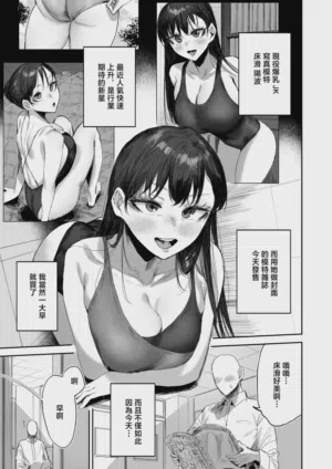 シグノマンダラ_现役爆乳J_Kグラドルのクラスメイトに性処理してもらう话_オリジナル 封面 - HaSM.cc