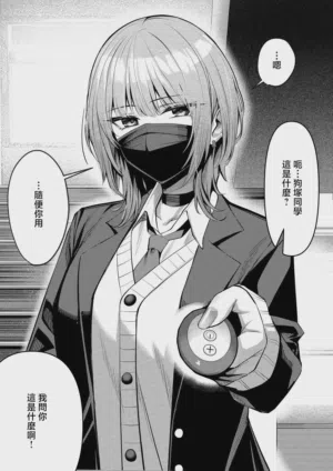 趣味が特殊な犬冢さん 2-3 封面 - HaSM.cc