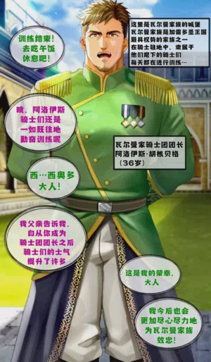 变态骑士团长的自慰告白·深喉/变态骑士团长的自慰告白伊拉玛“简体中文” 封面 - HaSM.cc