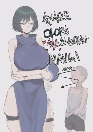 술식으로 마이랑 섹스하는 만화 封面 - HaSM.cc