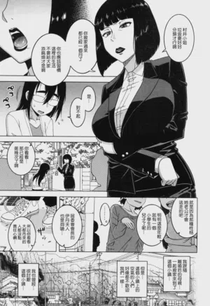 Kami-sama no Iu Toori 封面 - HaSM.cc
