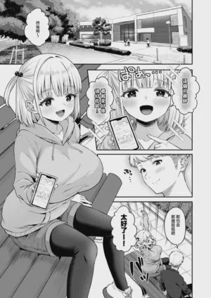 Ore no kanojyo no Mei-chan wa gakka no yatsura no nikubenki | 就在那一天 我的女朋友芽依 不再专属于我了 封面 - HaSM.cc