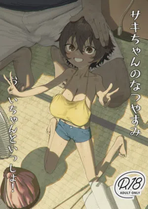 Saki-chan no Natsuyasumi OJii-chan to Issho! 封面 - HaSM.cc