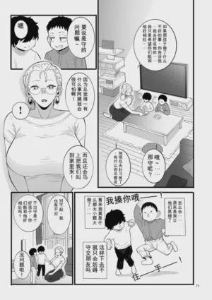 第71页 封面 - HaSM.cc
