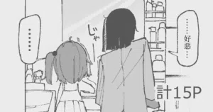 Imouto ni Zetsugaki o Oshietemorau Ane | 被妹妹教刷舌头的姐姐 封面 - HaSM.cc