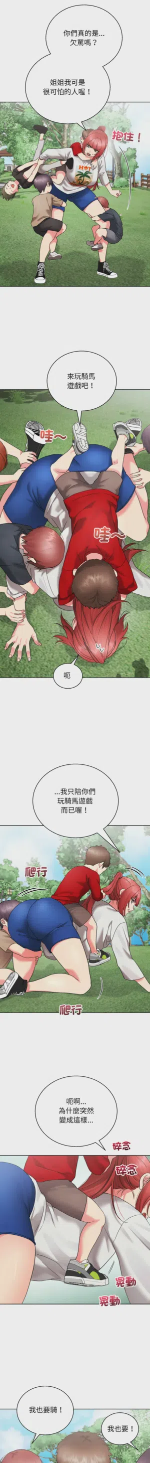 第69页 封面 - HaSM.cc