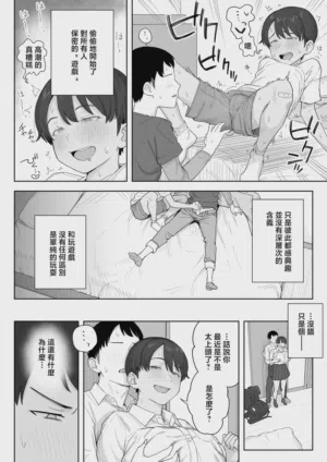 第9页 封面 - HaSM.cc