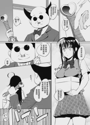 川邑司_ToLOVEる古手川唯入れ替わり漫画_グレスケ版_ToLOVEる 封面 - HaSM.cc