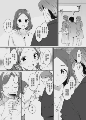 NewGame远山りんさん漫画 グレスケ版 封面 - HaSM.cc