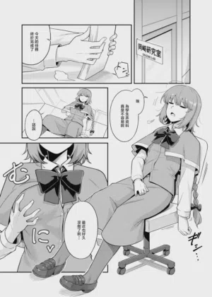 教授漫画 封面 - HaSM.cc