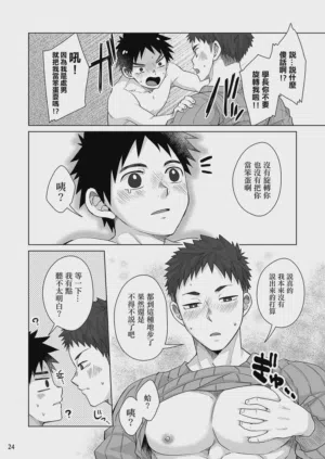 第23页 封面 - HaSM.cc