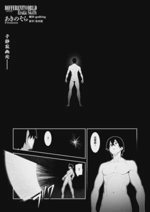Isekai Kita node Sukebe Skill de Zenryoku Ouka Shiyou to Omou 22 sha-me | 既然来到异世界就用好色技能尽其所能的讴歌人生 第22枪 封面 - HaSM.cc
