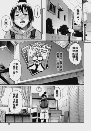 第73页 封面 - HaSM.cc