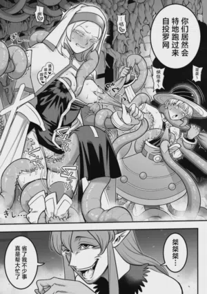 返り讨ちに遭う魔法少女たち(ifルート)【6P】 封面 - HaSM.cc